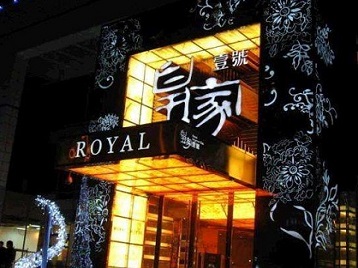 青州高档KTV妹子质量哪家好-皇家壹号KTV高档娱乐体验