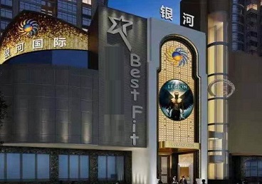 青州KTV荤台花场男公关服务好-银河国际KTV花场消费点评